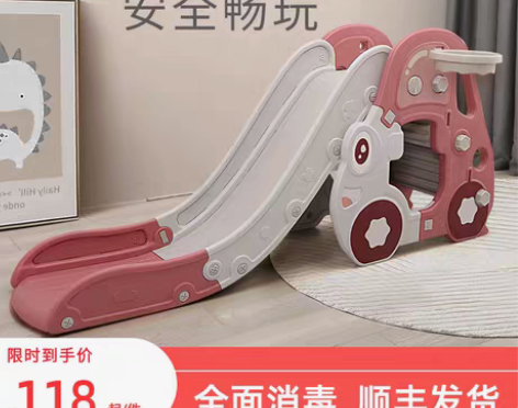 转卖滑滑梯3到10岁宝宝玩具小孩家庭楼梯滑...