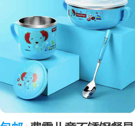包邮费雪儿童不锈钢餐具套装婴儿辅食碗宝宝吃...