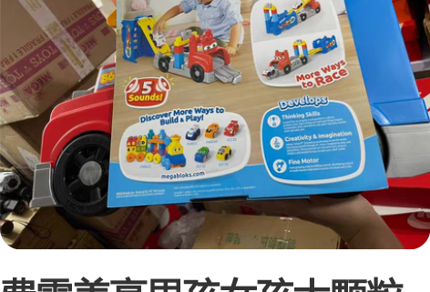 费雪美高男孩女孩大颗粒拼搭积木建筑拼搭赛车...