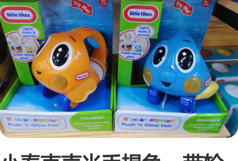 小泰克声光手提鱼，带轮子的 感兴趣的话点“...