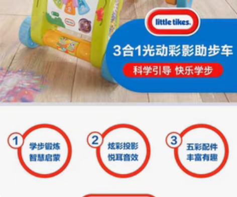 littletikes小泰克学步车三合一光...