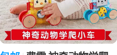 包邮费雪 神奇动物学爬小车GNT96 总共...