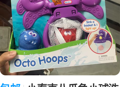 包邮小泰克八爪鱼小球洗澡玩具 全新未拆封，...
