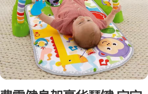 费雪健身架豪华琴键 宝宝用过一会很新 保护...