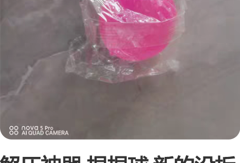 解压神器 捏捏球 新的没拆开 有两百个左右...