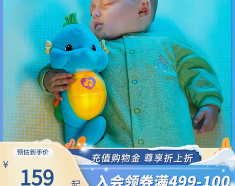 转卖费雪声光安抚玩偶小海马 胎教 亲子早教...