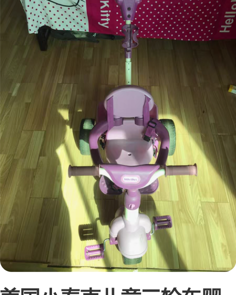 美国小泰克儿童三轮车婴儿脚踏自行车宝宝多功...