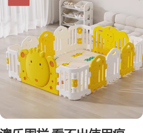 澳乐围栏 看不出使用痕迹，几乎全新，吸盘很...