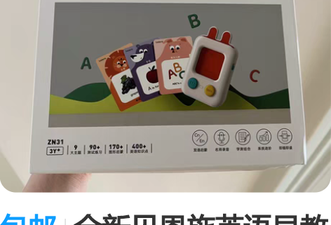 包邮全新贝恩施英语早教机 基础版.盒子略微...