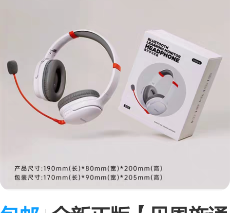 包邮全新正版【贝恩施诵读耳返】学生党的“背...