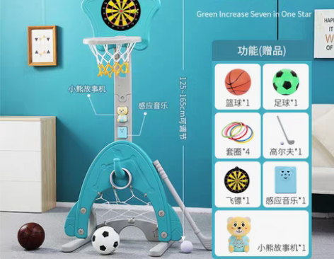 转卖儿童篮球架可升降室内宝宝玩具球1-2-...