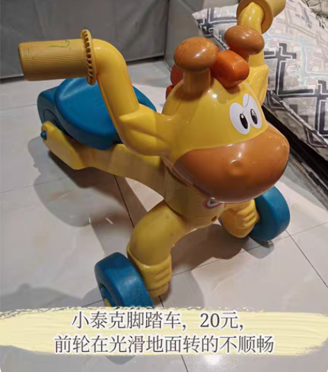 包邮小泰克宝宝滑行车，8成新，徐州自提，其...