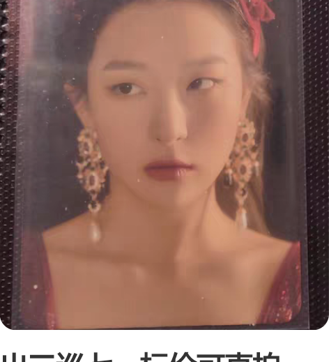 出三巡七，标价可直拍，默认微瑕 tag：发...