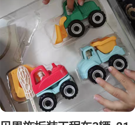 贝恩施拆装工程车3辆 21包邮 全新未拆...