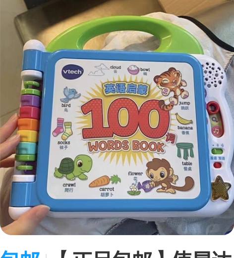 伟易达声光积木 男生款，仅一套 送人自用都...