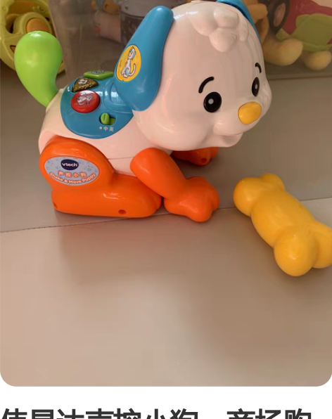 伟易达声控小狗，商场购入，99新 感兴趣的...