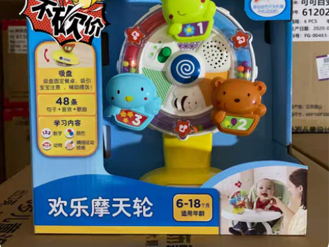 包邮伟易达摩天轮伟易达摩天轮婴儿方向盘伟易...