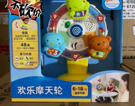 转卖伟易达摩天轮伟易达摩天轮婴儿方向盘伟易...
