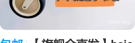 包邮【旗舰仓直发】beie贝易MINI平衡...