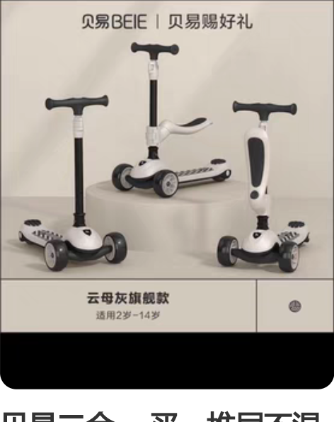 贝易二合一 买一堆尿不湿送的赠品，还没发货...