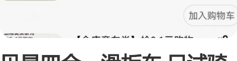 贝易四合一滑板车 只试骑过一次，便宜转卖，...