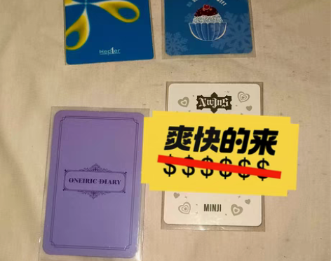 【出】女团小卡福袋！！数量感小额福袋 保值...