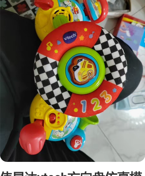 伟易达vtech方向盘仿真模拟驾驶 感兴趣...
