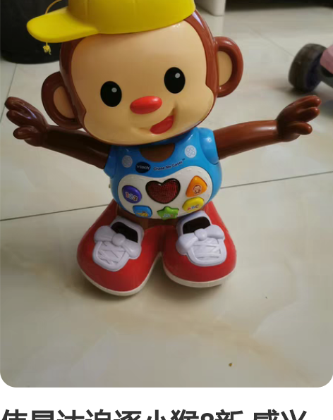 伟易达追逐小猴8新 感兴趣的话点“我想要”...