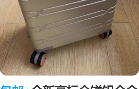 包邮全新高标全镁铝合金拉杆箱全铝20寸可登...