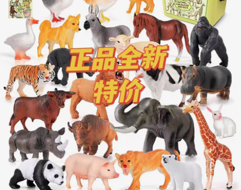 包邮纽奇仿真动物模型玩具套装宝宝认知多功能...
