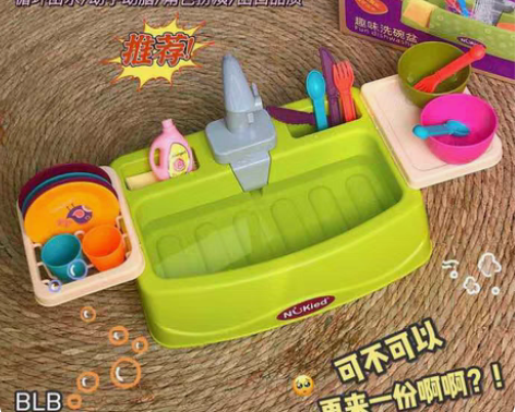 包邮【全新正品】纽奇儿童电动洗碗机玩具 自...