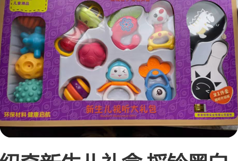 纽奇新生儿礼盒 摇铃黑白卡片牙胶 全新 江...