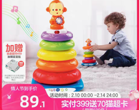 转卖【狂欢价】伟易达小猴彩虹圈婴儿叠叠乐宝...