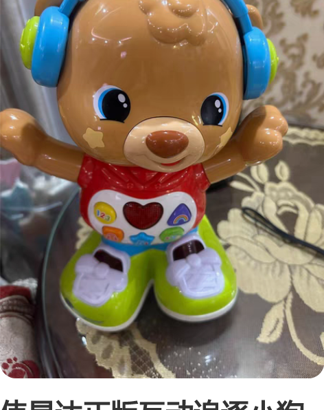 伟易达正版互动追逐小狗音乐跳舞智能机器人宝...