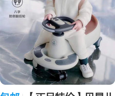包邮【正品特价】贝易儿童扭扭车溜溜车万向轮...