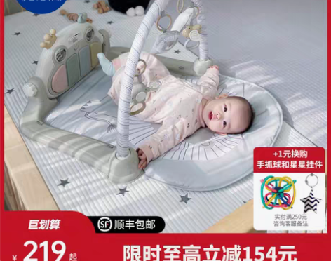 转卖贝易脚踏钢琴婴儿健身架新生儿0-3-6...