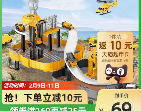 转卖纽奇百变小汽车大楼立体停车场男孩4-5...