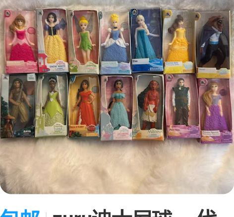 包邮zuru迪士尼球 一代二代小公主 一套...