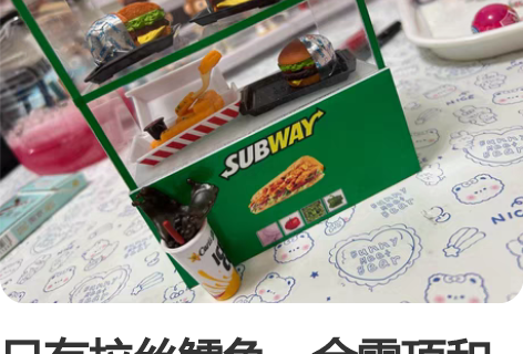 只有拉丝鳕鱼，金雪顶和金色法棍。zuru ...