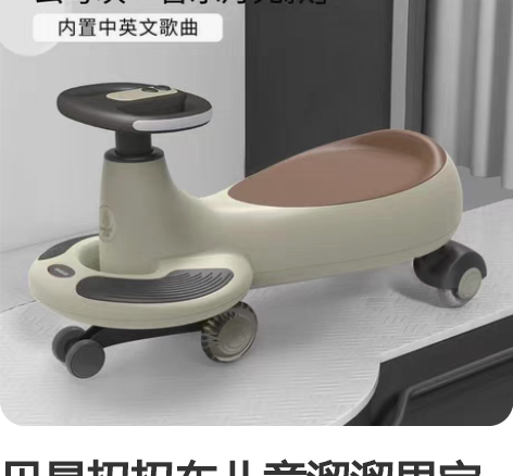 贝易扭扭车儿童溜溜男宝女宝宝玩具1一3岁静...