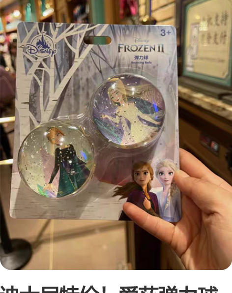 迪士尼特价!爱莎弹力球 每套两颗 原价79...