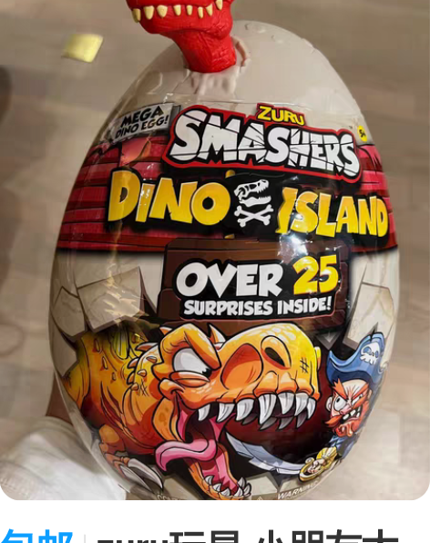 包邮zuru玩具 小朋友太多了全新未拆封 ...