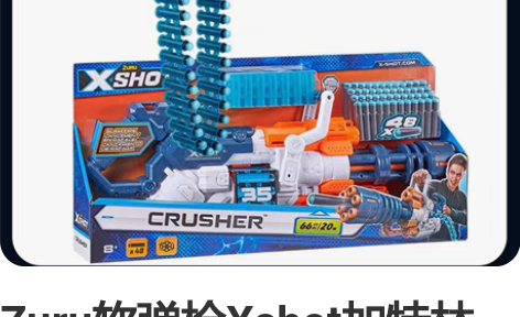 Zuru软弹枪Xshot加特林 不带包装盒...