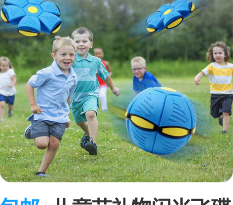 包邮儿童节礼物闪光飞碟球抖音脚踩手抛弹力变...