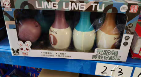 保龄球玩具，特价清仓15。 感兴趣的话点“...