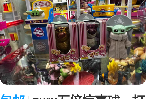 zuru五倍惊喜球 粉色收集册+大仙子球 ...
