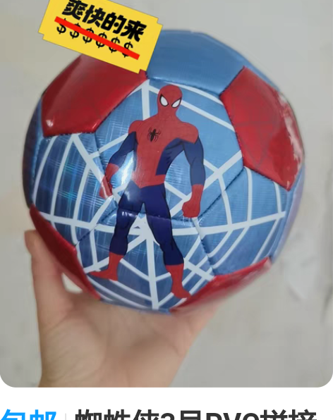 包邮蜘蛛侠3号PVC拼接足球适合6岁以内小...