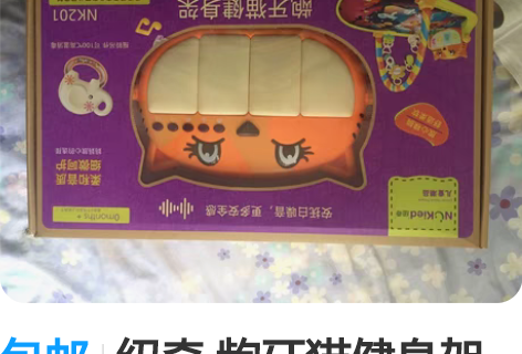 包邮纽奇 龅牙猫健身架 全新未拆封，闲置物...