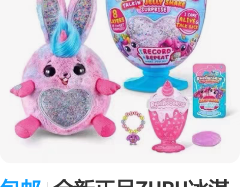 包邮全新正品ZURU冰淇淋彩虹独角兽云波魔...