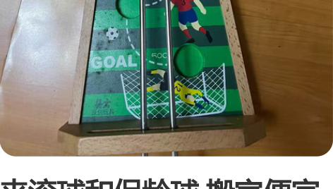 夹滚球和保龄球 搬家便宜出了 益智纯木玩具...